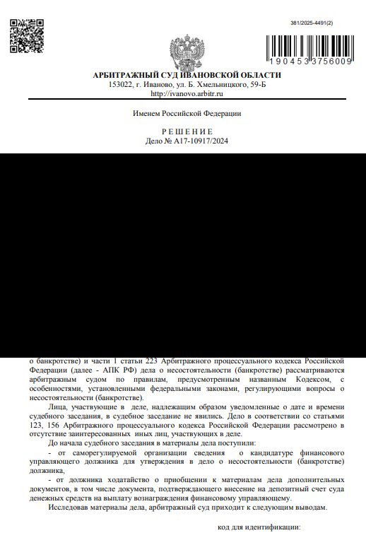 Решение суда (обезличенный пример)